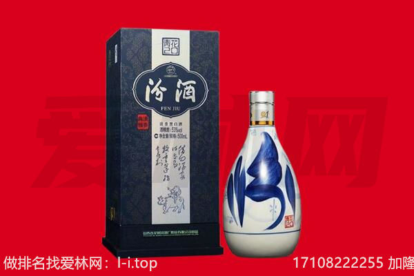 阜阳市回收汾酒.jpg